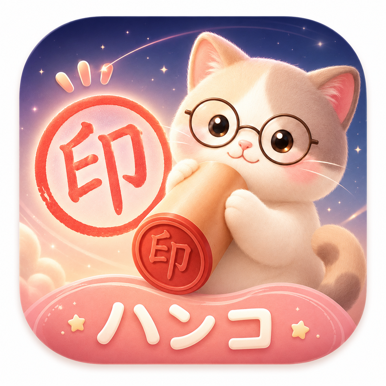 SoftMotion Hankoアイコン